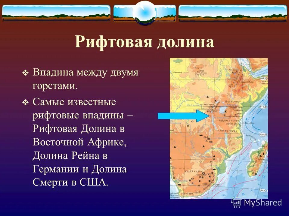 назовите крупное рифтовое образование рельефа африки. восточно африканский разлом на контурной карте африки. великий рифтовый разлом африки. назовите крупное рифтовое образование рельефа африки. африканская рифтовая зона.