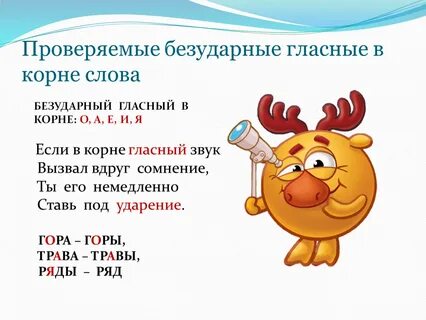 Нарисовал безударная гласная в корне слова