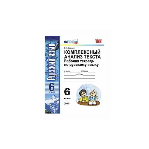 комплексный анализ текста рабочая тетрадь. комплексный анализ текста 9 класс русский язык. комплексный анализ текста 10 класс. комплексный анализ текста 9 класс русский. комплексный анализ текста 9 класс русский.