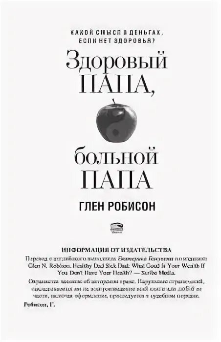 Father bother merger. Стрижка папа и сын. Мой папа болит. Мой папа болит. Семьи с тяжелобольными детьми.