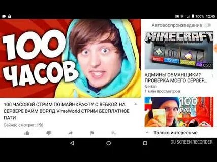 Набери канал