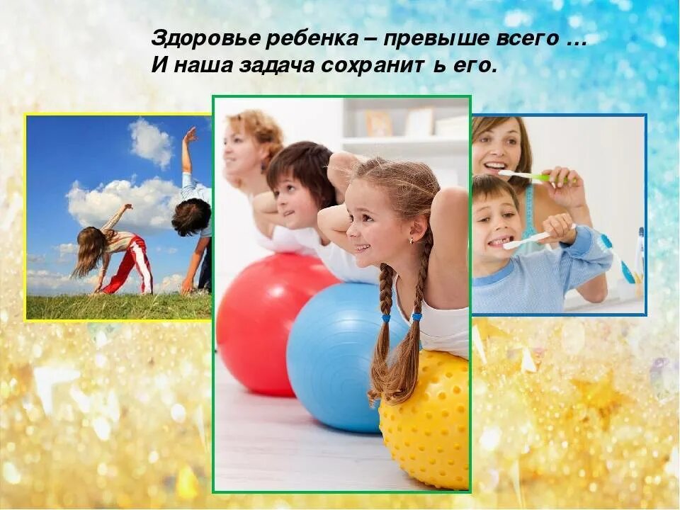 Здоровое питание здоровые дети. Здоровье ребенка. Питание детей. Плод здоровья. Здоровый иммунитет.