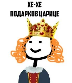 День царицы