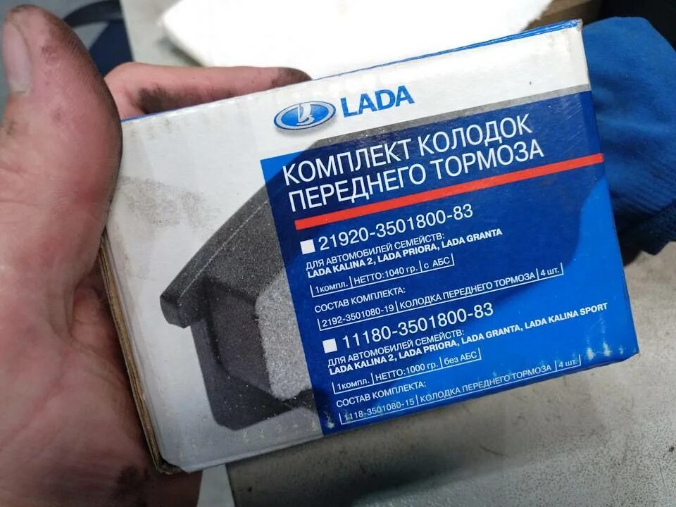 Толщина колодок гранта. Толщина колодок гранта. Толщина колодок гранта. Тормозные колодки калина 1. Толщина колодок гранта.