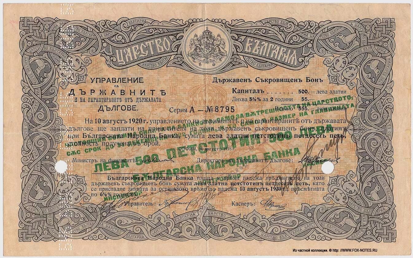 Болгария 1919. 5.000 1919 Года. Болгарские деньги. 1000 Лева 1922 Болгария бона. Fox notes