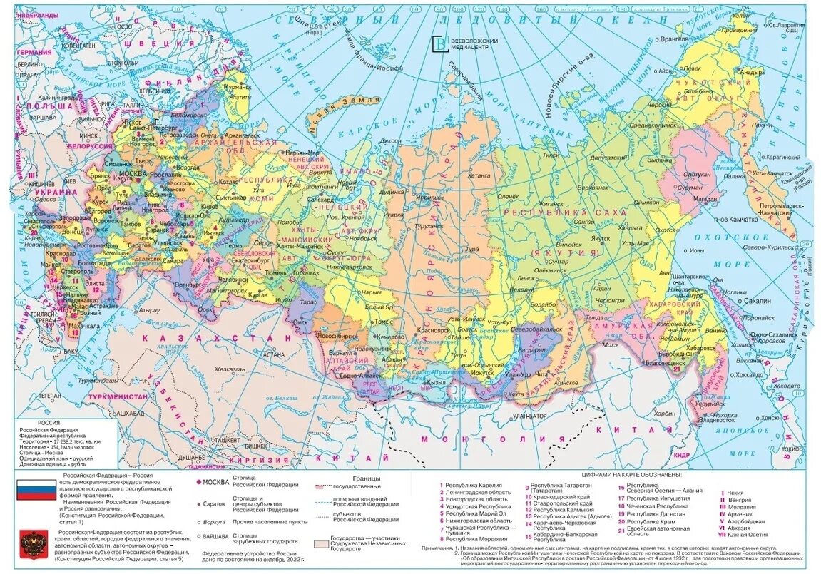 Карта языков россии 2024. Политико географическая карта РФ. Границы России 2023 политическая карта. Карта России с субъектами Российской Федерации 2023. Карта Российской Федерации 2022.