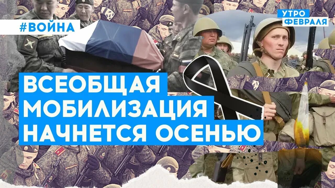 Всеобщая мобилизация. Всеобщая мобилизация в России. Призыв на войну с Украиной. Всеобщая мобилизация кого призывают. Когда начнется всеобщая мобилизация в 2024 году