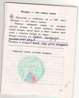 Воздух смесь газов 8 класс