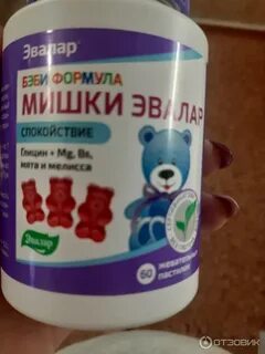 Бэби формула мишки пастилки жевательные спокойствие