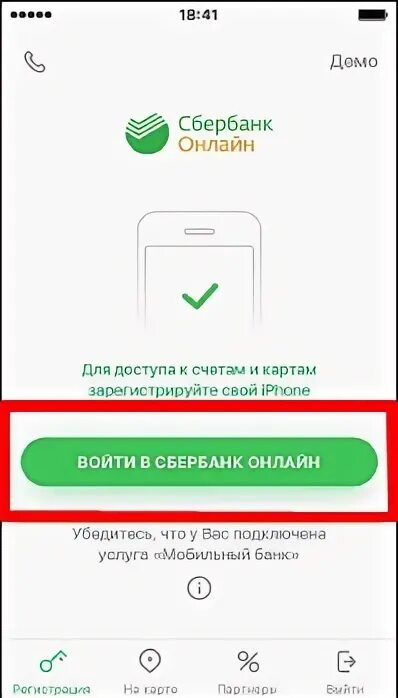 Почему не устанавливается сбербанк на андроид приложение. Приложение халва на айфон.