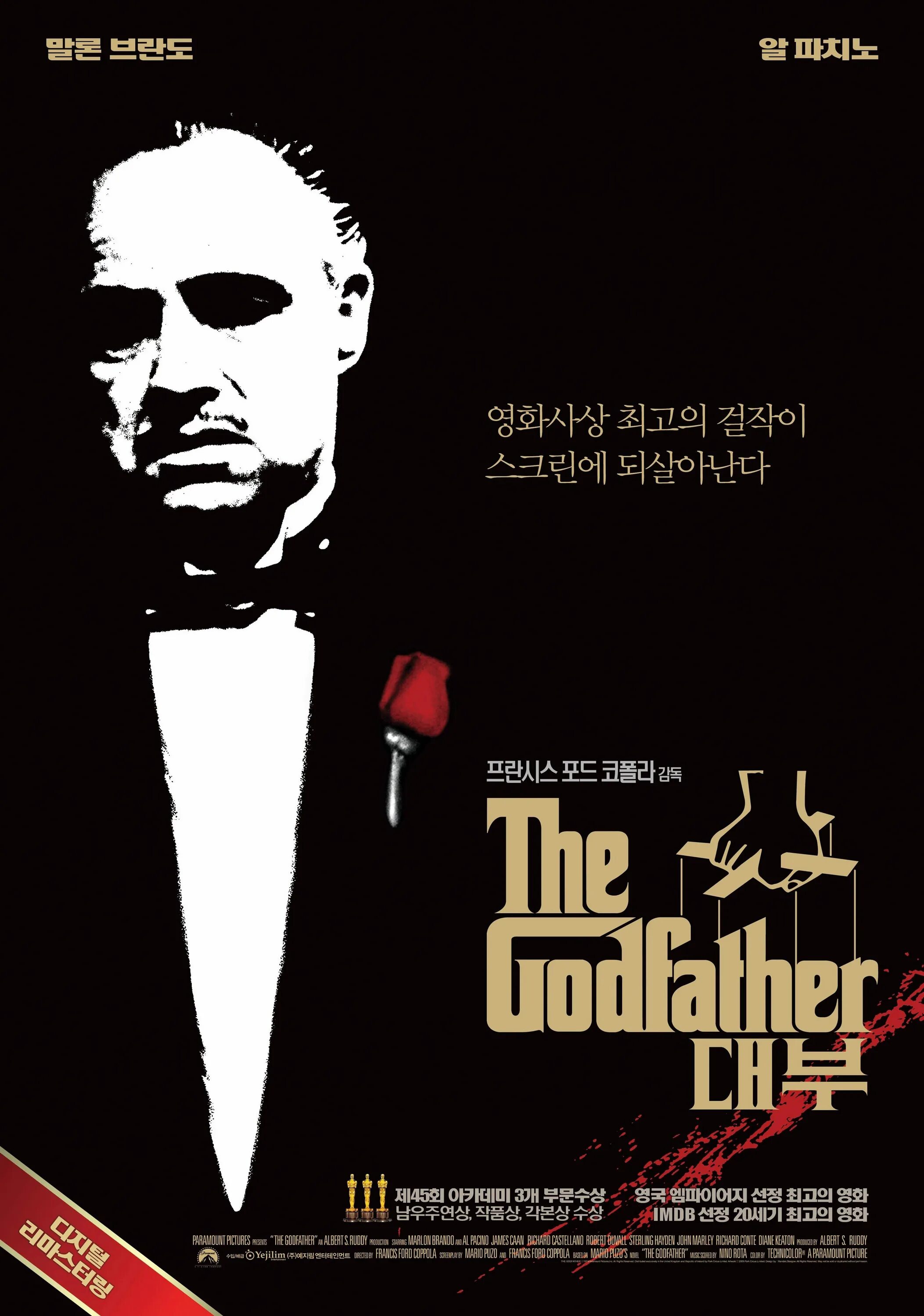 Крестный отец 1972. The Godfather 1972 poster. Коза Ностра мафия. Мафиози коза Ностра.