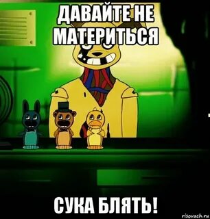 Сука это не то