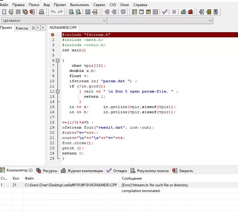 Cpp variable. Си язык программирования code. С++ язык программирования код. С++ программа. Написание программы на c++.