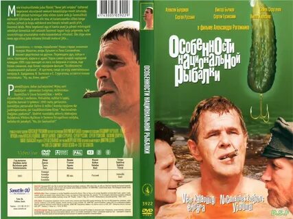 Особенности национальной 1998