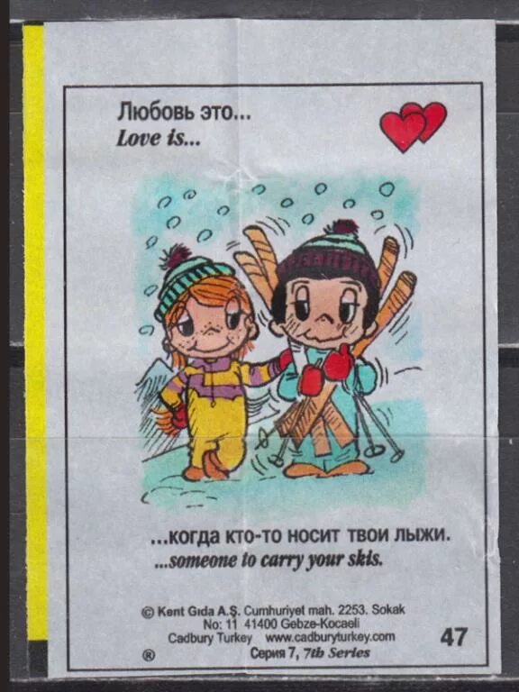 My love is strong. Love is надпись. My love is strong. Жвачка лав ис 90-х. Жевательная резинка лав ис.