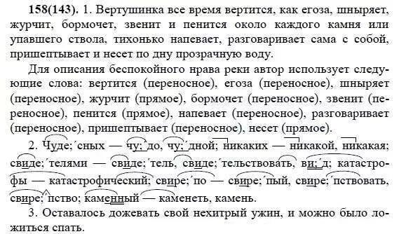 Слово егоза. Предложение со словом умница. Синоним к слову непоседа. Егоза составить предложение. Девочка егоза.