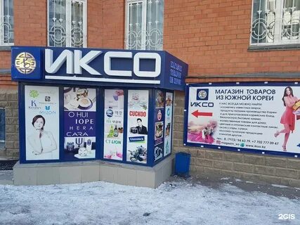 Корея опт уфа