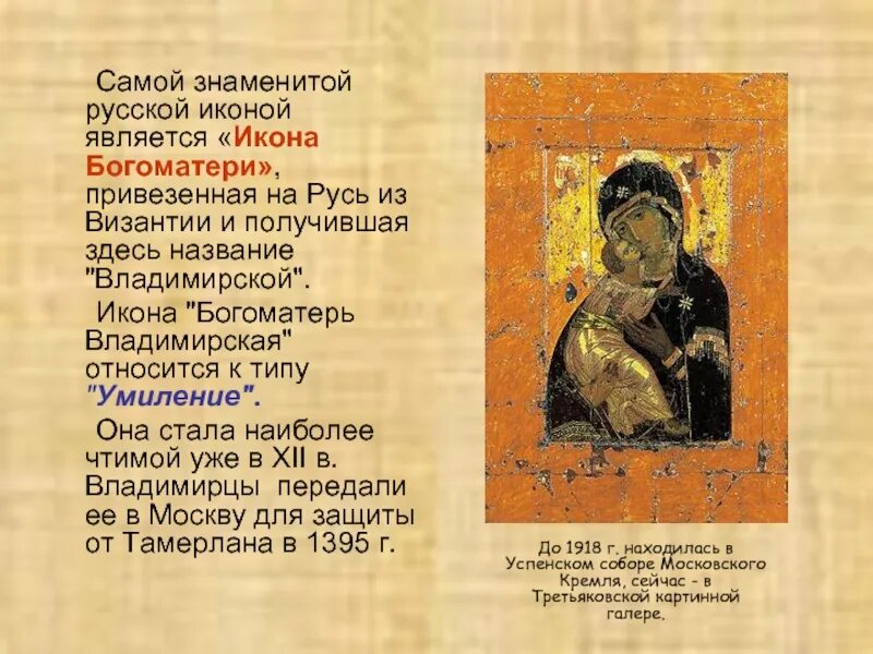 Каковы наиболее известные достижения древнерусской живописи
