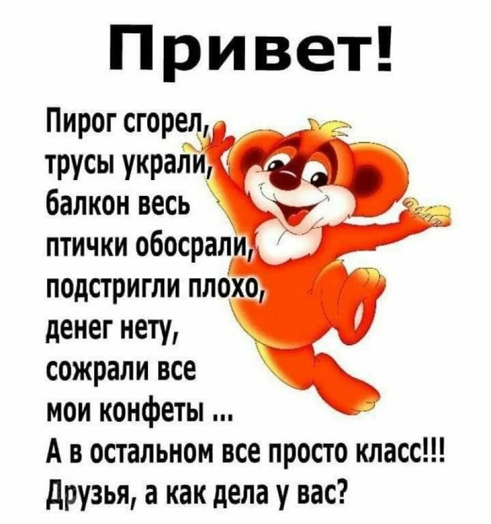 Передай сообщение привет