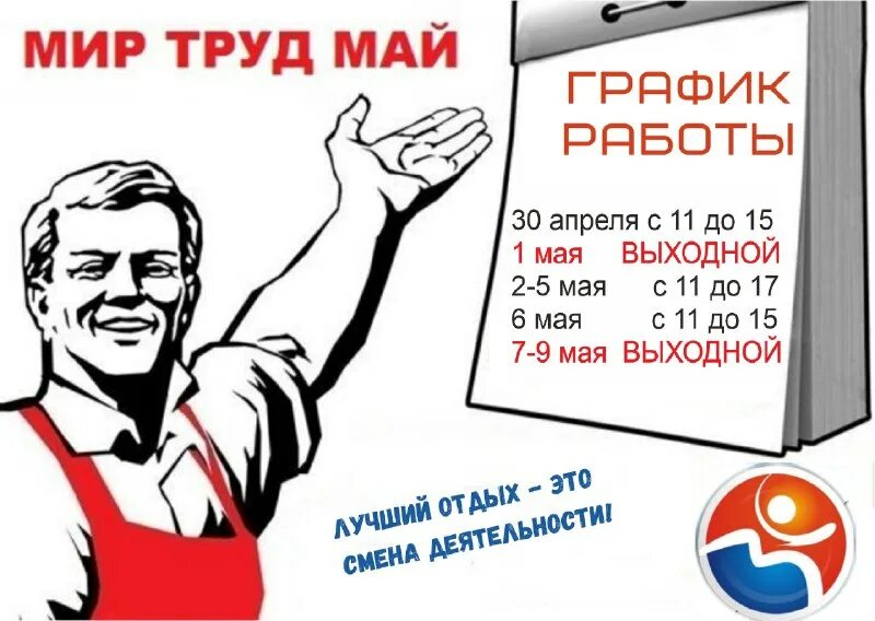 Сколько дней до 31 мая без выходных. Сколько дней до 31 мая без выходных