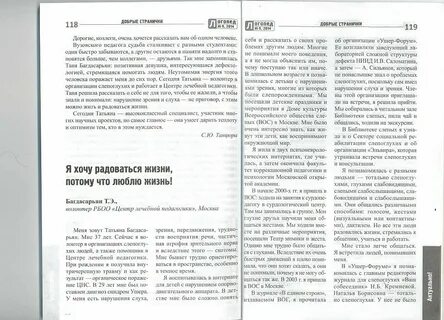 Статья по логопедии