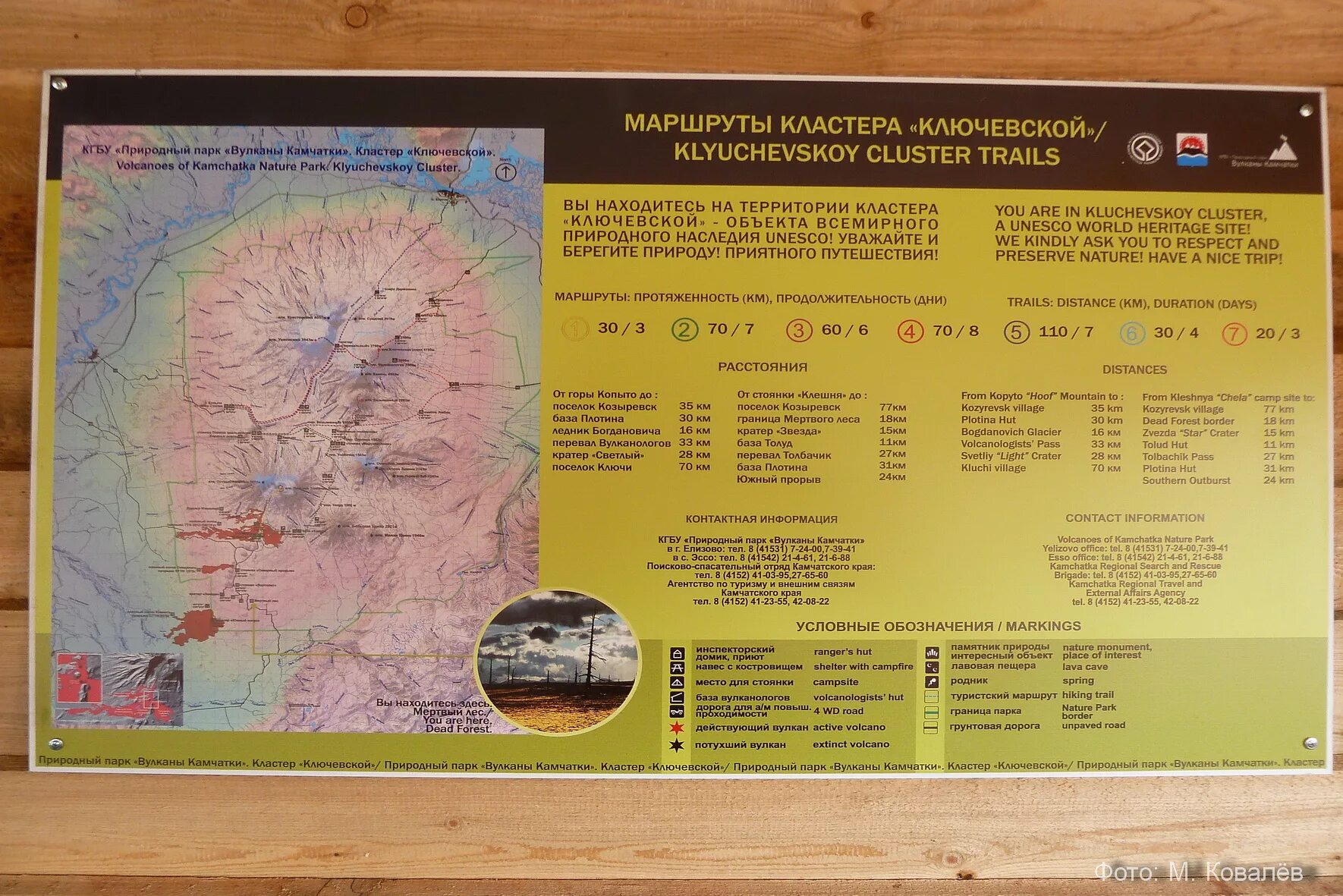 Вулкан ключ сопка. Вулканы камчатки на карте. Вулкан ключевская сопка на карте камчатки. Вулкан как добраться. Вулкан толбачик на карте камчатки.