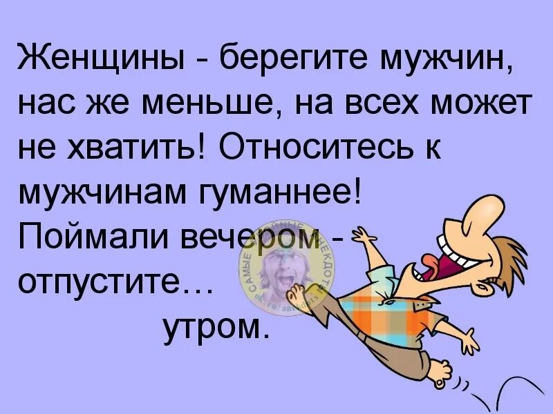 Берегите парней. Берегите мужчин. Берегите парней. Берегите мужчин цитаты. Девушки берегите мужчин.