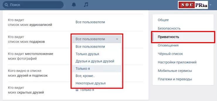 Не видно группу вк. Неизвестный отправитель подарка. ВК неизвестный отправитель. Как узнать от кого подарок в ВК.