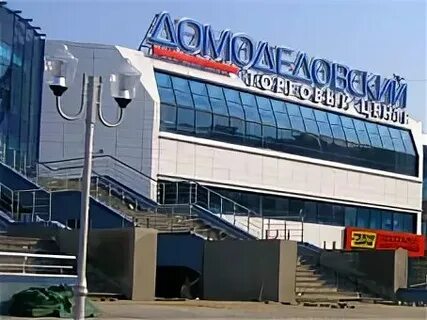 Сбербанк домодедовская часы работы