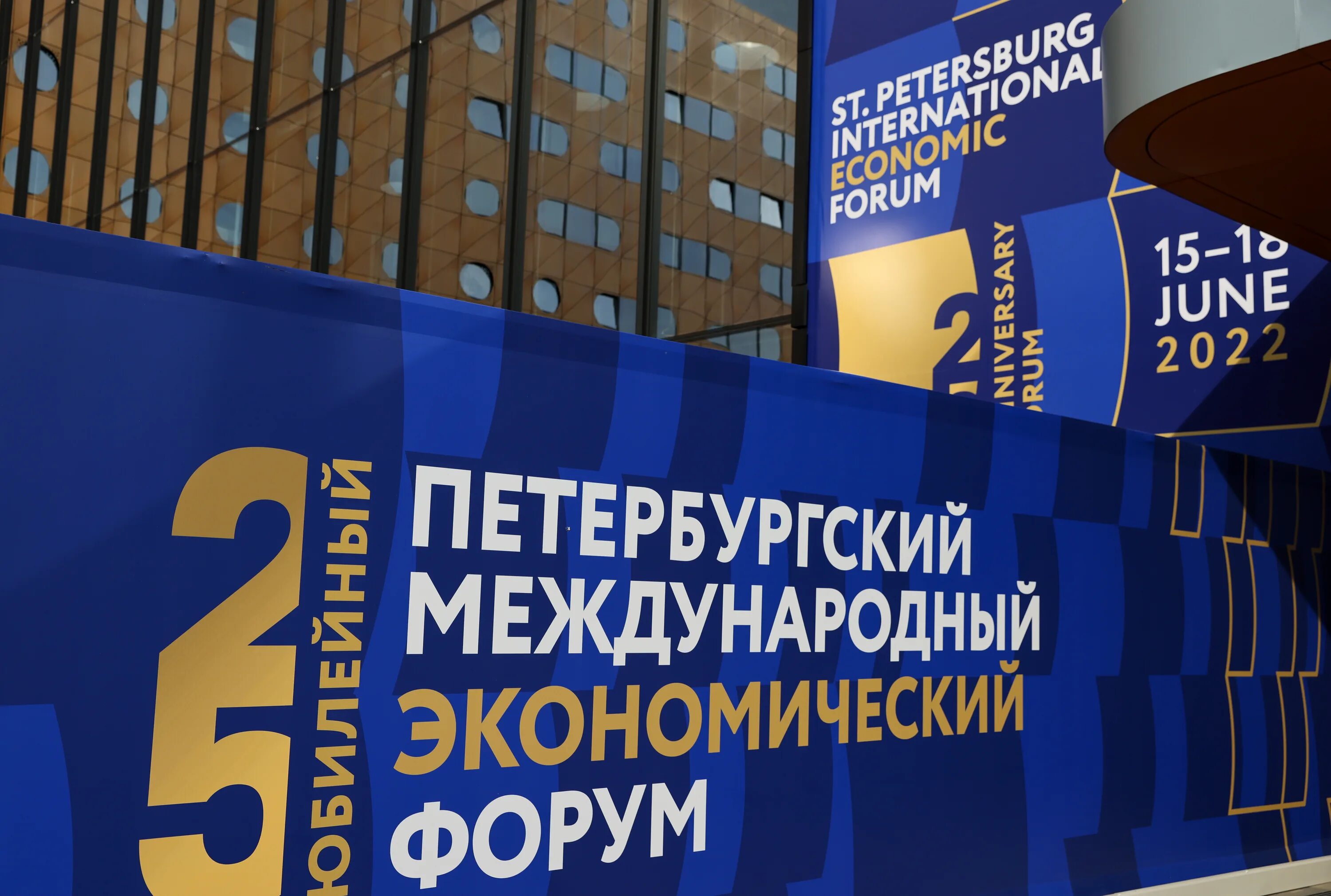 Пмэф даты проведения в спб. Пмэф 2025. петербургский экономический форум 2025. петербургский международный экономический форум (пмэф). петербургский международный экономический форум лого.