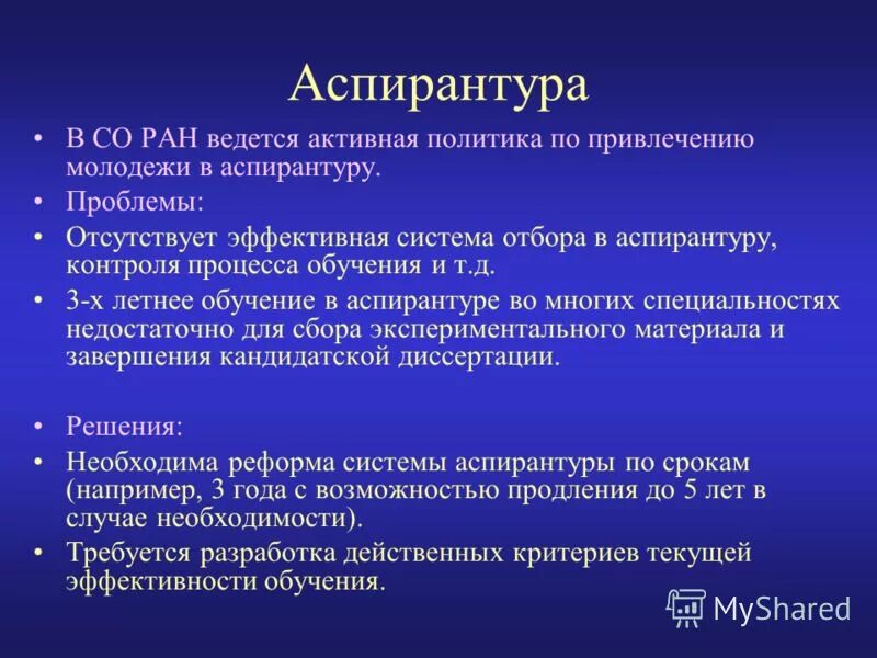 Основные структурные характеристики материалов. Проблемы аспирантов. Параграф в диссертации. Аспирантура 1 курс. Проблемы аспирантов.