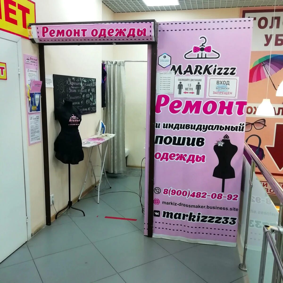 книги по ремонту одежды. ремонт обуви северодвинск. ремонт одежды северодвинск. ремонт часов в северодвинске адреса. ремонт одежды картинки для рекламы.