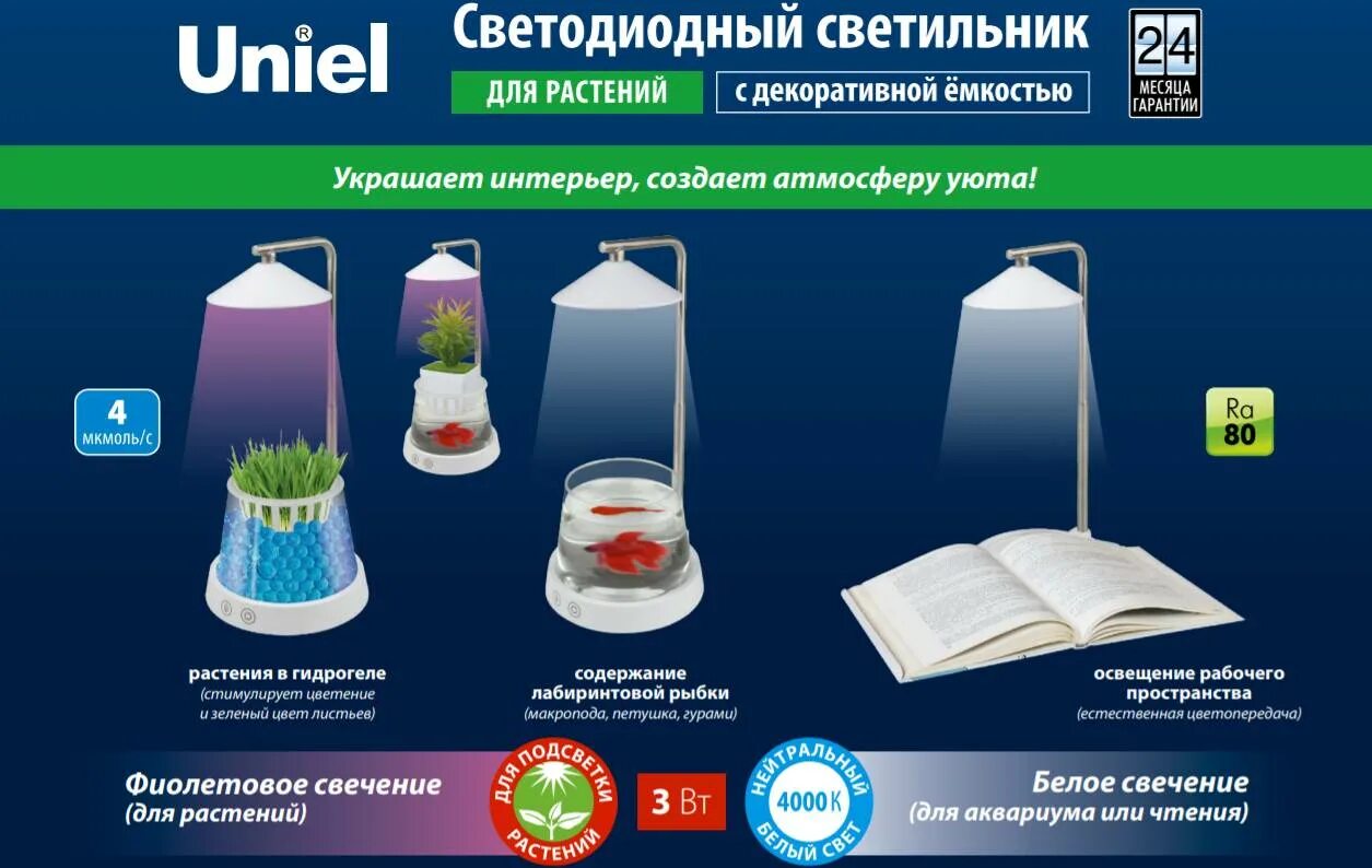 Uniel светильник для растений. Светильник ip40 с подставкой uniel. ult-p36-3w-4000k+spsb ip40 white. светильник для растений uniel ult-p36-. светильник для растений uniel ult-p36-3w4000k+spsb ip40 white.