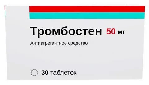 Тромбостен и тромбоасс