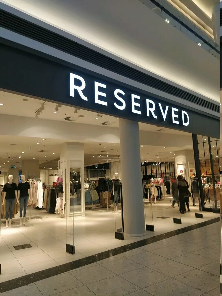 Резервед как теперь называется. Резервед. магазин резервед. reserved москва. резерв магазин.