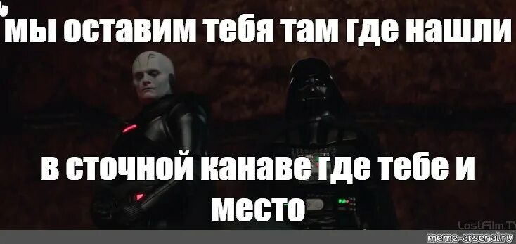 Где находится дарт вейдер в фортнайт. Где найти дартвейдера в фортнайт. где находится дарт вейдер в 5 главе.