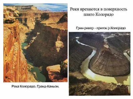 Устье реки колорадо