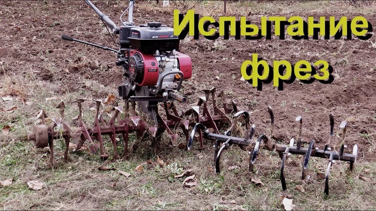 Как сделать фрезу на мотоблок. Фрезы целина и ротоватор для мотоблока. фреза целина ротоватор. фреза ротоватор на ось колес weima wm1100.