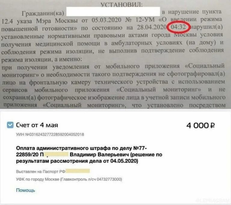 Dit_EMP пришла смс о штрафе что это такое. Dit EMP пришло смс что это. Dit. Dit moswifi пришло смс.