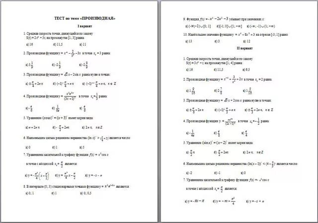 Математика 11 самостоятельные и контрольные. Контрольная работа 11 класс производные функции. Тест функция производная функции. Производные тесты 10 класс по алгебре. Контрольная работа по производной 10 класс Мордкович.