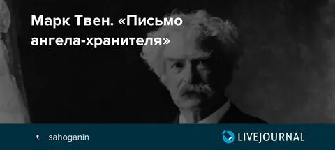 Письма ангелов