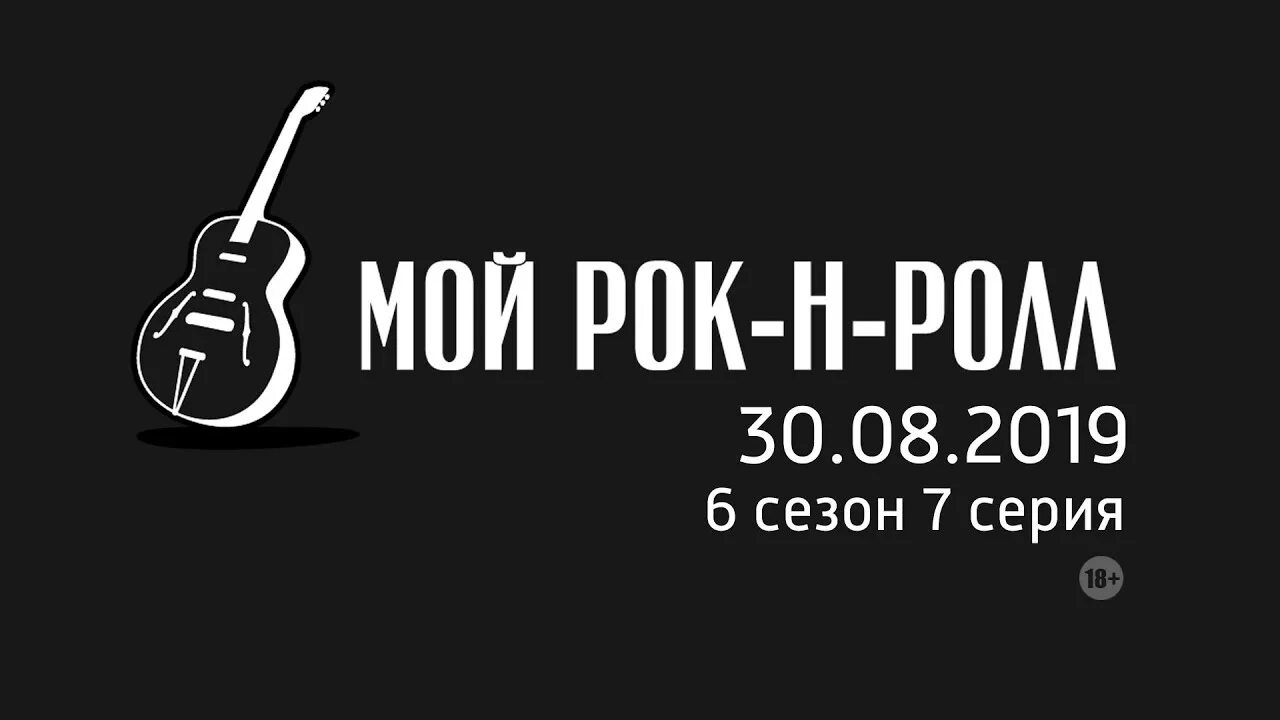 Наклейки на авто рок. Мое слово рок. Рок надпись. Рок. Футболка с надписью рок.