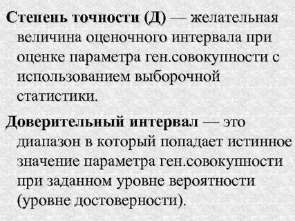 Степень метода