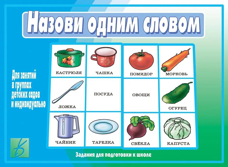 Назови игры названия