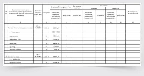 Заполнить колонку