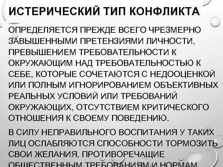 Эмоции человека. Нервная женщина. Девушка кричит. Истерическая сила. Истероидная психопатия.