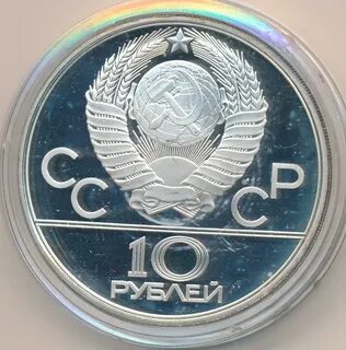Рубль 1980 года