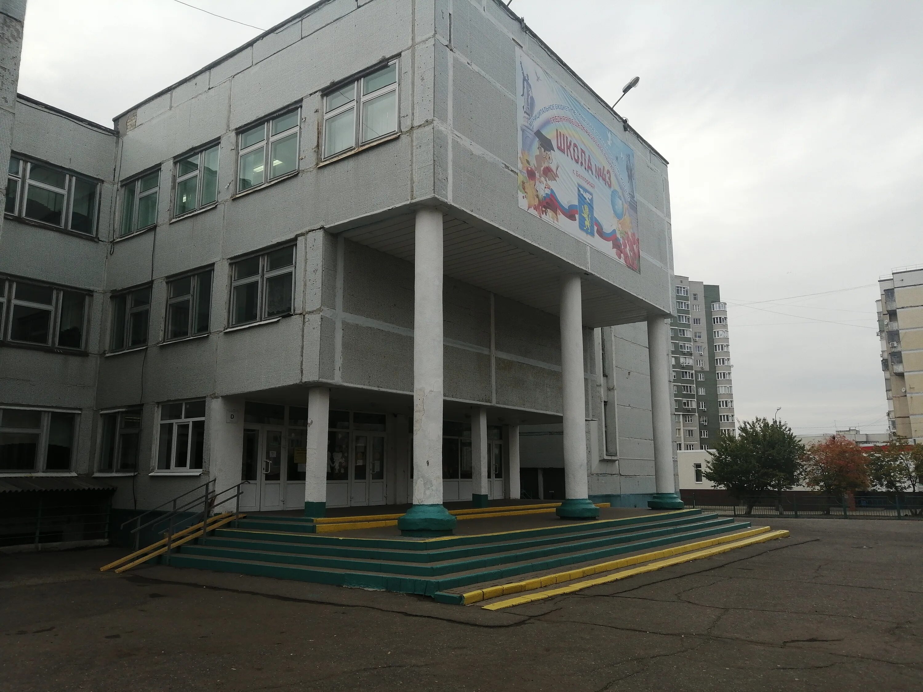 Школа номер 4 белгород. Вектор успеха школа белгород. Школа 26 белгород. Белгород 22. Школа 49 белгород.