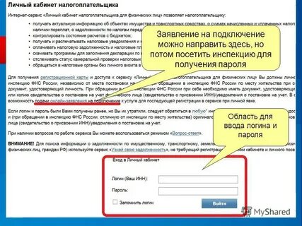 Налогоплательщик зарегистрироваться для физических