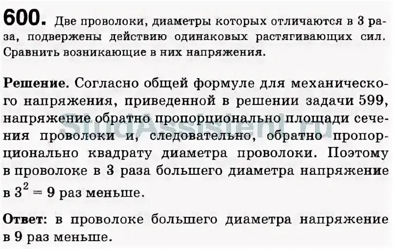 Две проволоки одинаковой